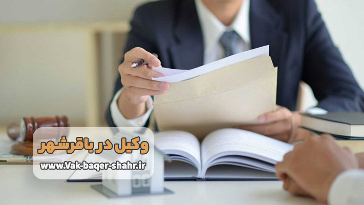 چگونه تخصص و تجربه وکیل در باقرشهر می ‌تواند تأثیر چشمگیری در حل پرونده‌ های ملکی داشته باشد